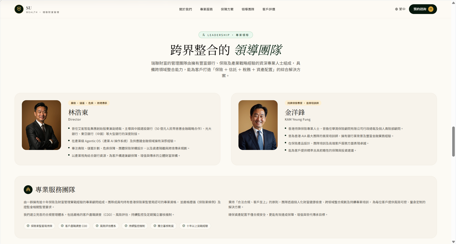 林浩東